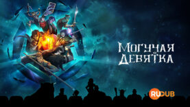 player-The-Mighty-Nein-S1